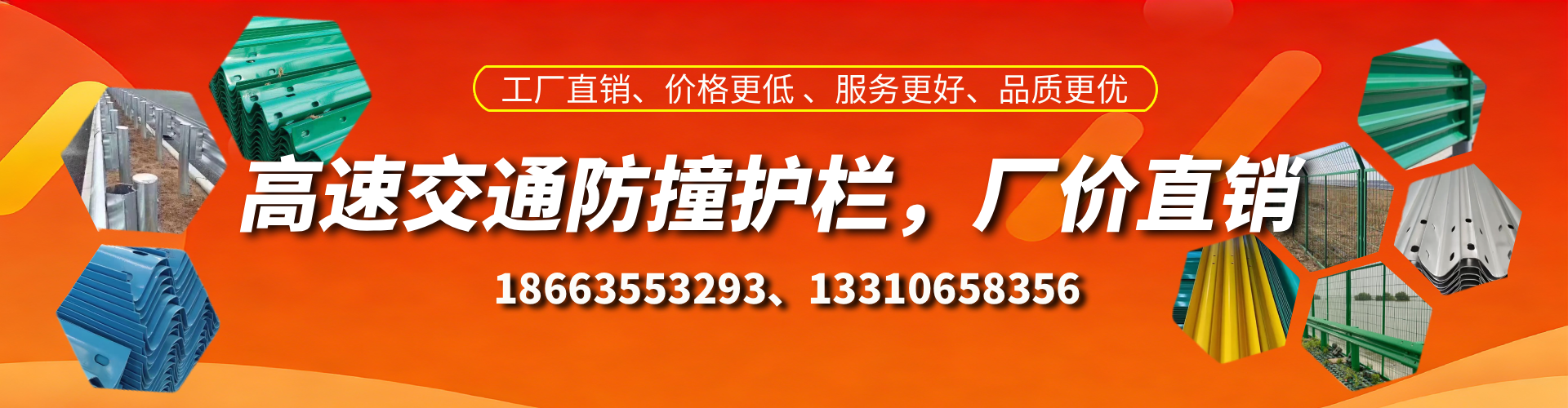 晋中防撞护栏生产厂家